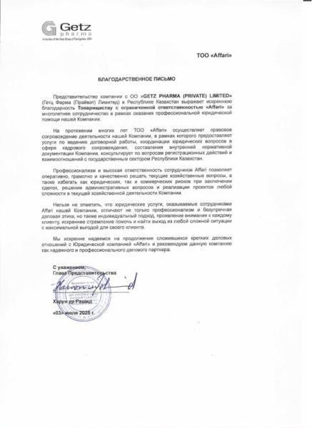 Getz Pharma